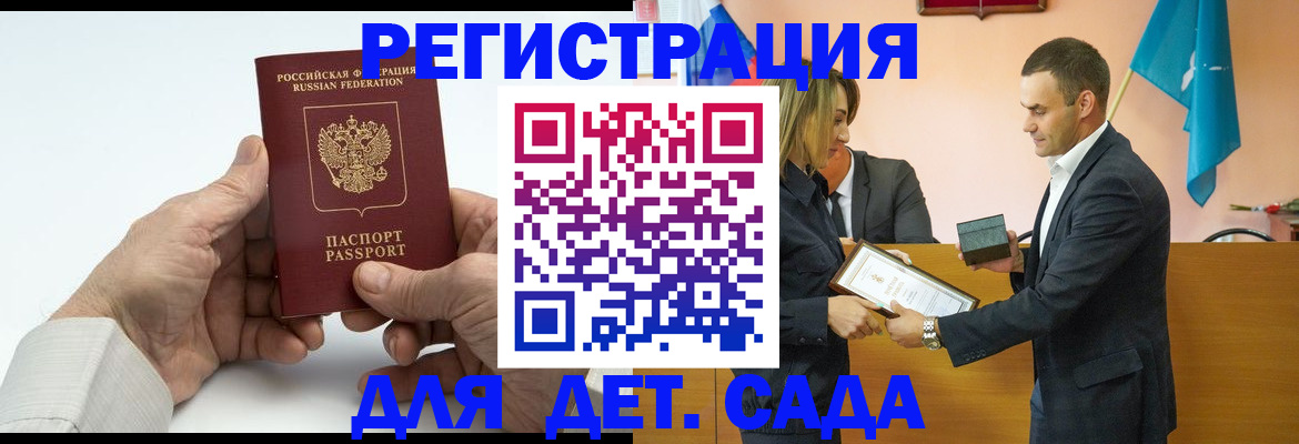 временная регистрация надежно в Новосибирске