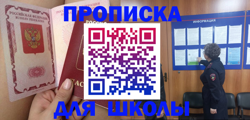 найти адрес прописки в Новосибирске