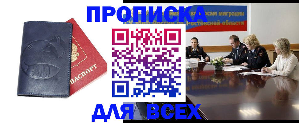 пропишу в квартире в Новосибирске
